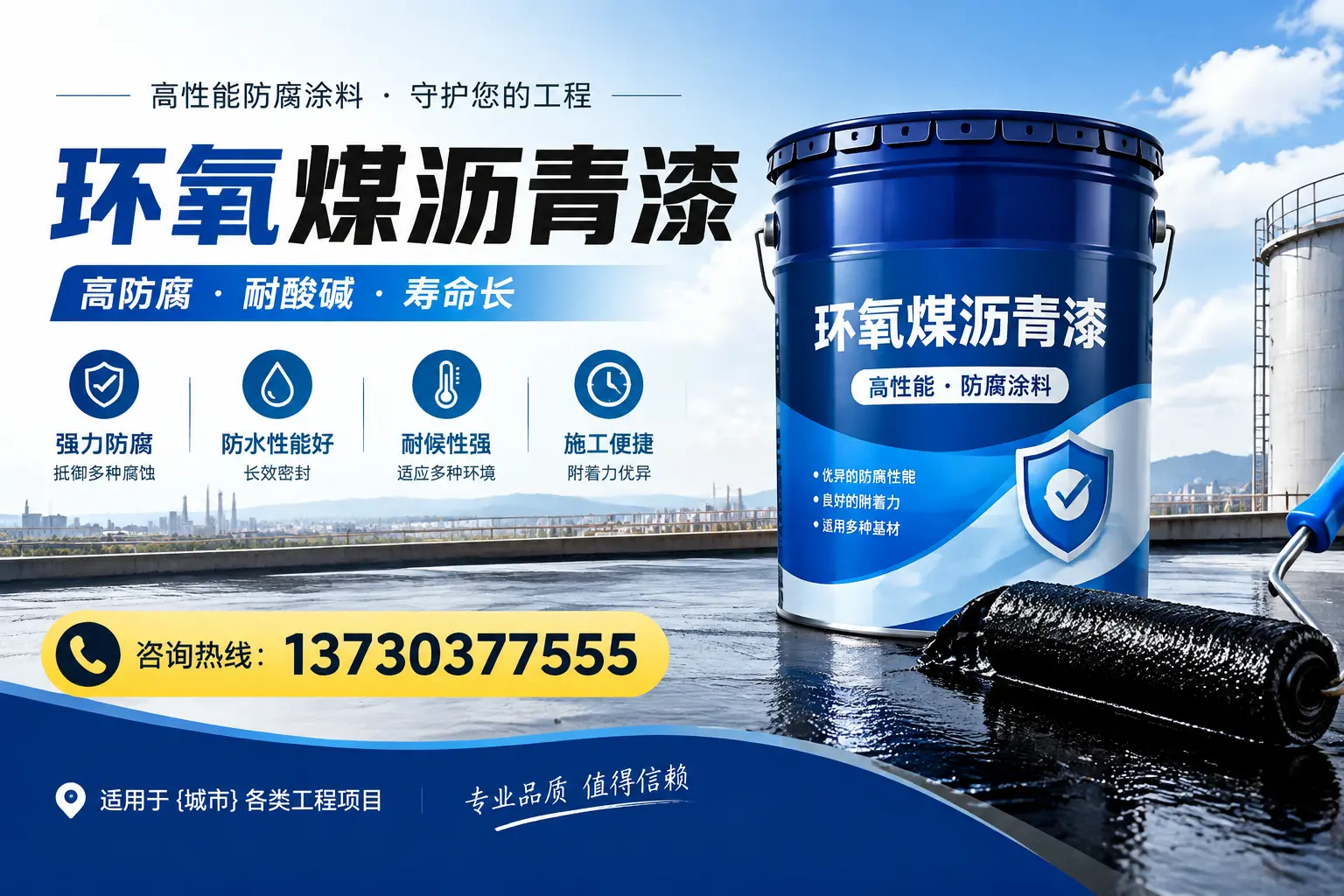 在聊城使用环氧煤沥青漆的常见误区解析