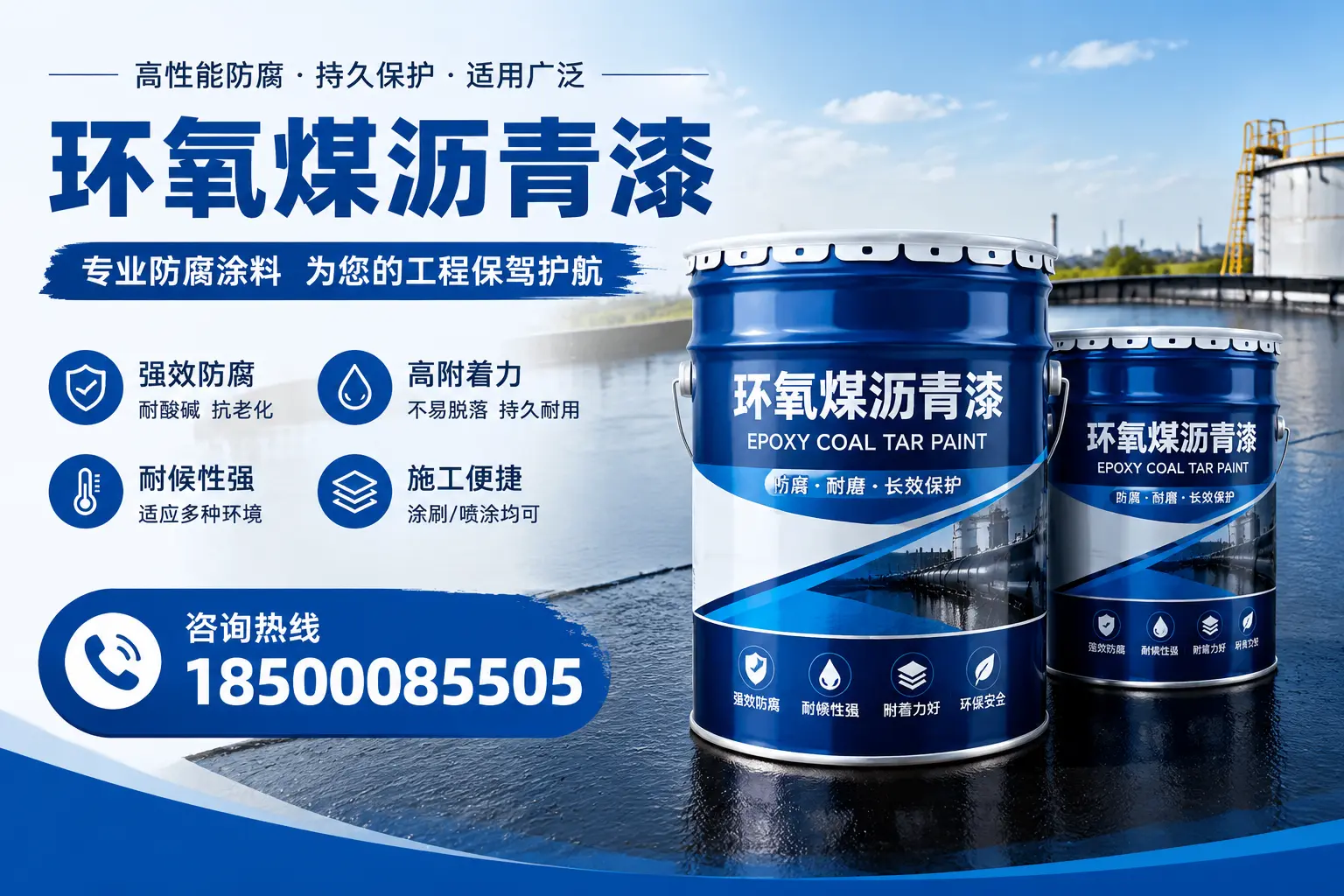 环氧煤沥青漆与其他漆类的比较，聊城用户的选择依据