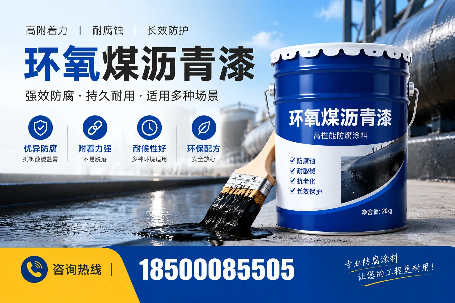 环氧煤沥青漆与其他漆类的比较，聊城用户的选择依据