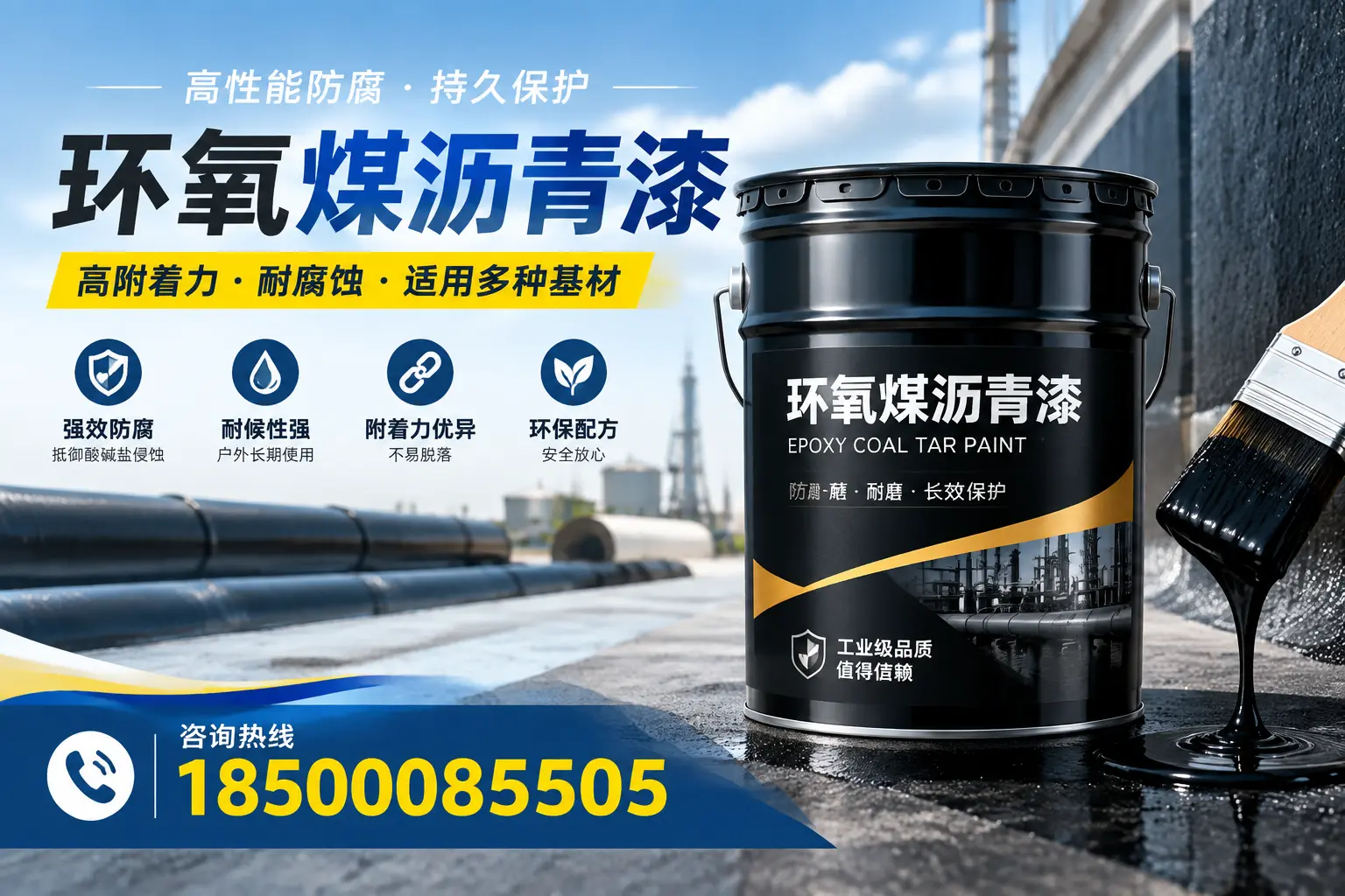 环氧煤沥青漆使用中的常见问题及解决方案，聊城用户指南