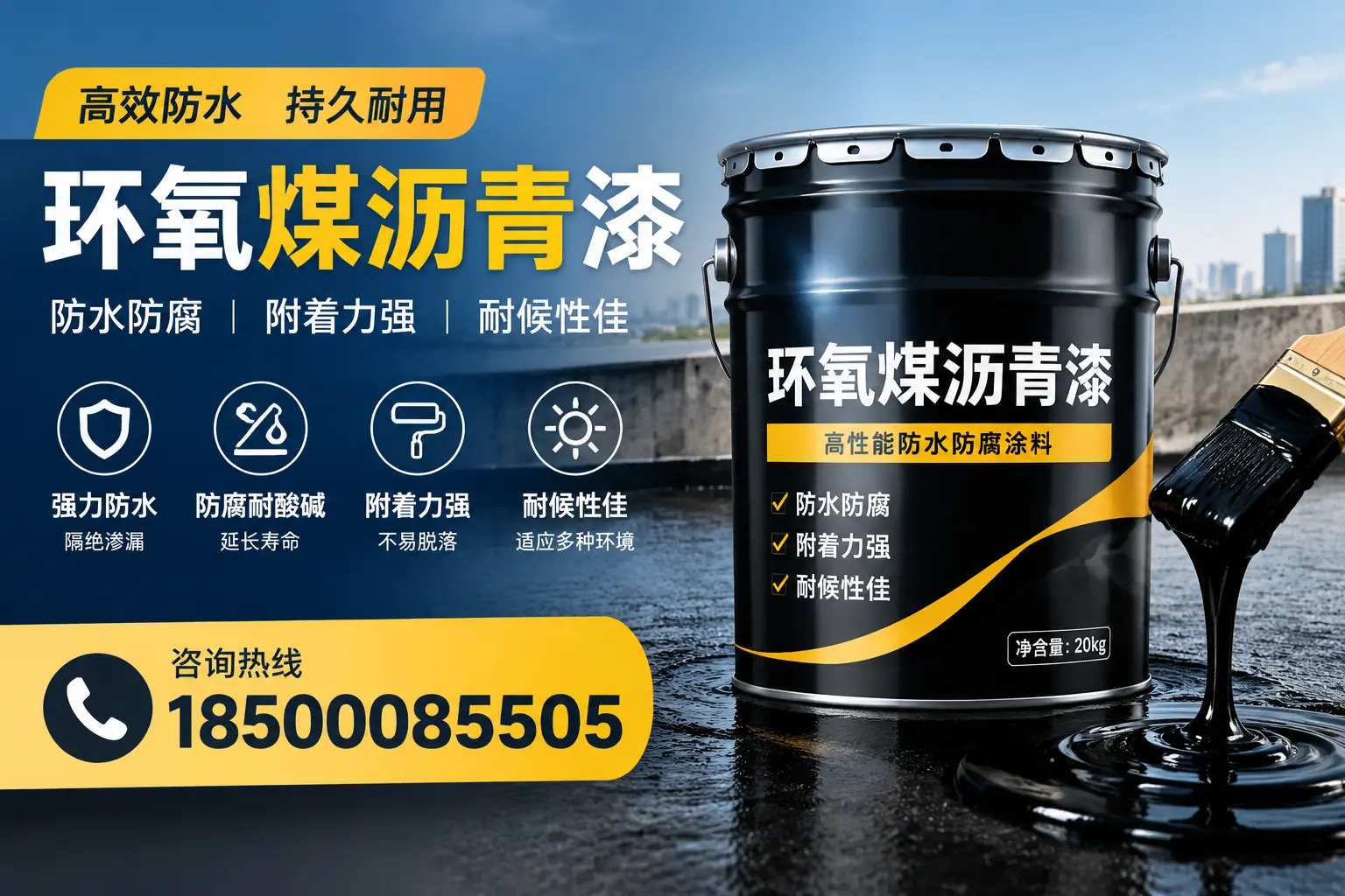 环氧煤沥青漆使用中的常见问题及解决方案，聊城用户指南