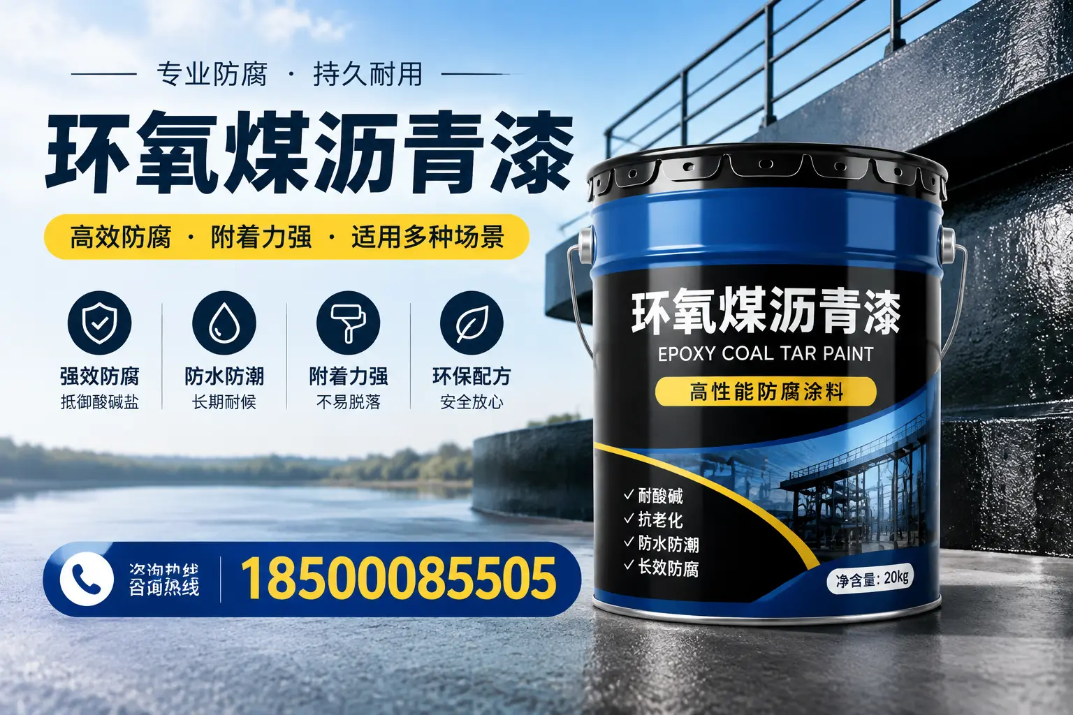 环氧煤沥青漆在不同气候条件下的表现分析，聊城适用性